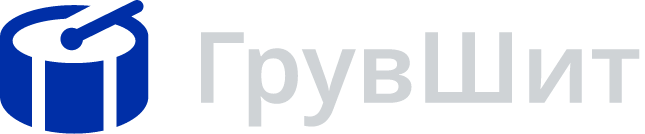 ГрувШит GrooveSheet Logo